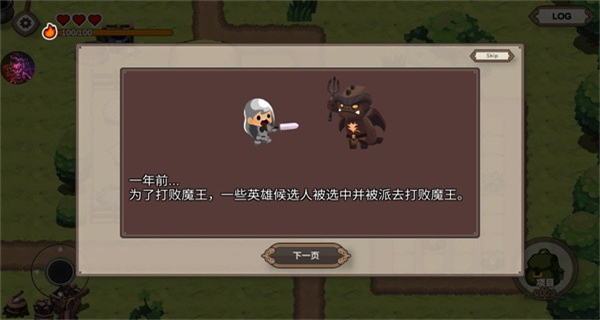 勇者的农场生存之道免广告修改版截图2