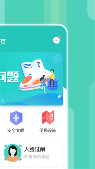 昆明地铁截图3
