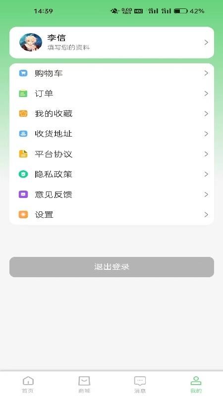 日日行截图3