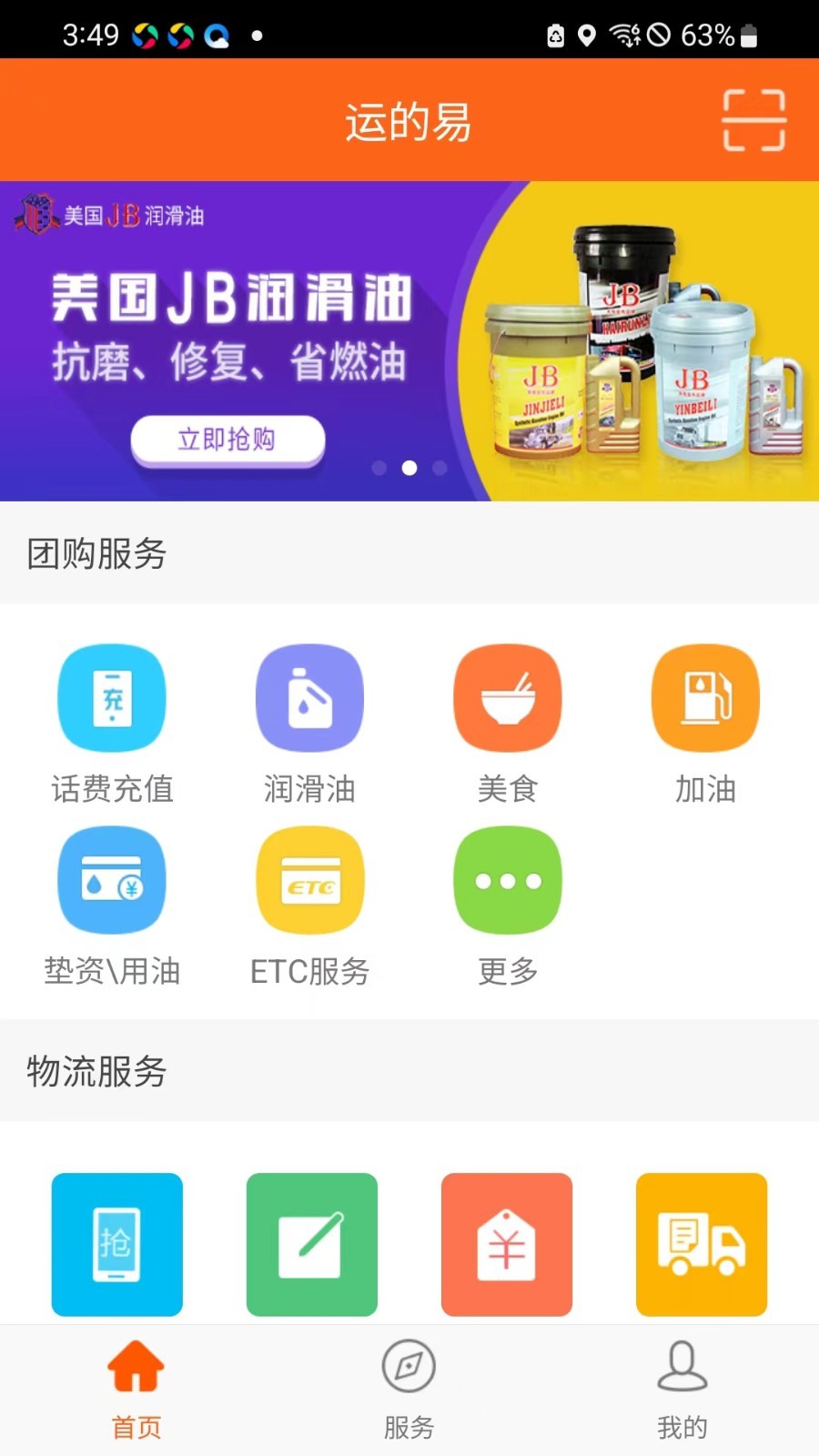 运的易中文版截图3