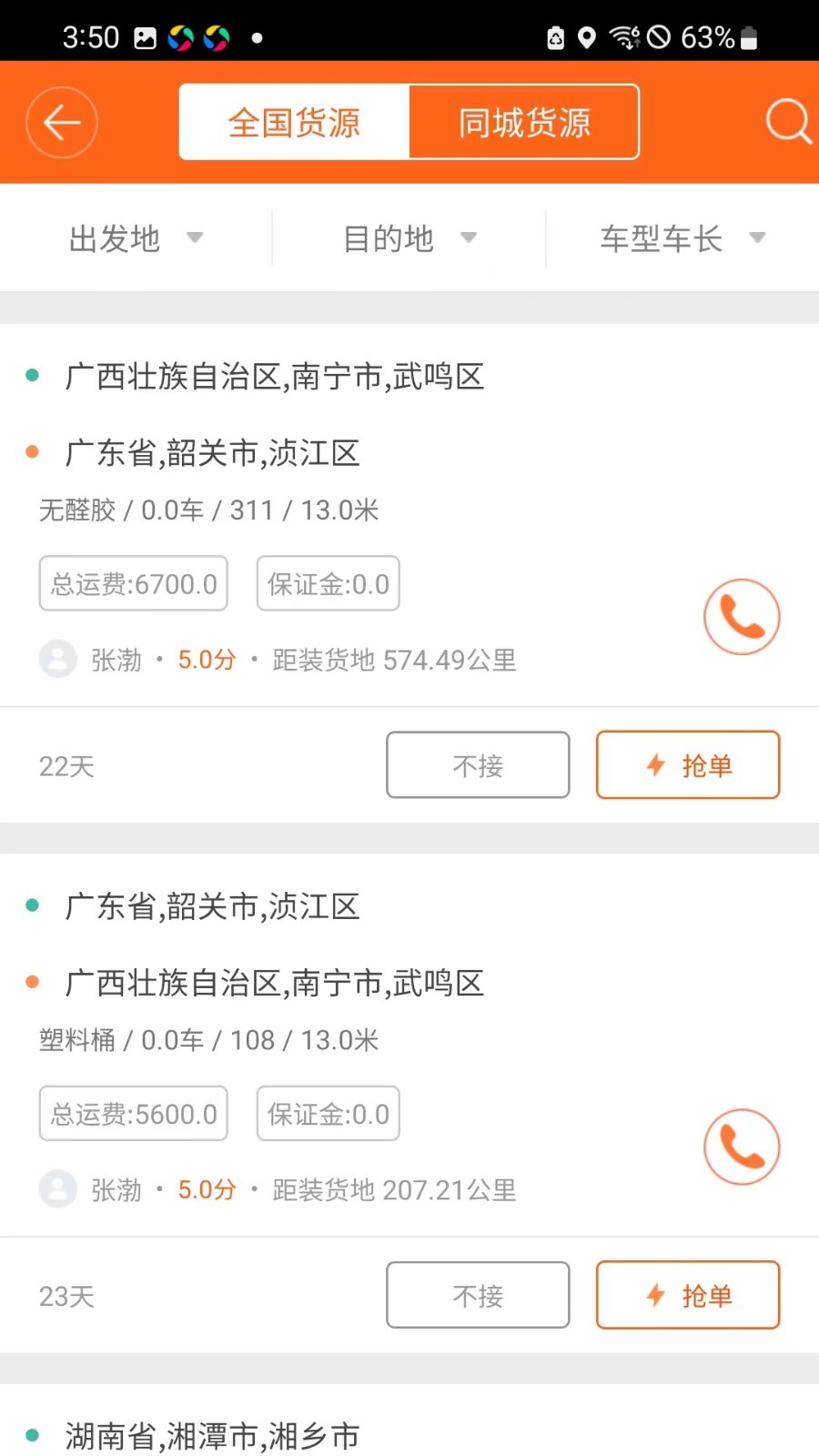 运的易中文版截图1