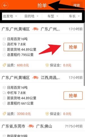 运的易中文版