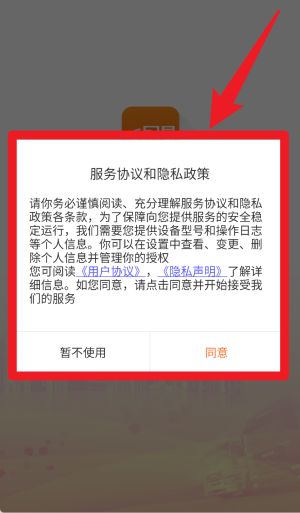 运的易中文版