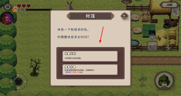 勇者的农场生存之道免广告修改版