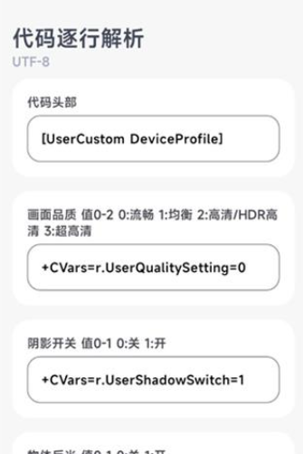阿尔法助手截图1