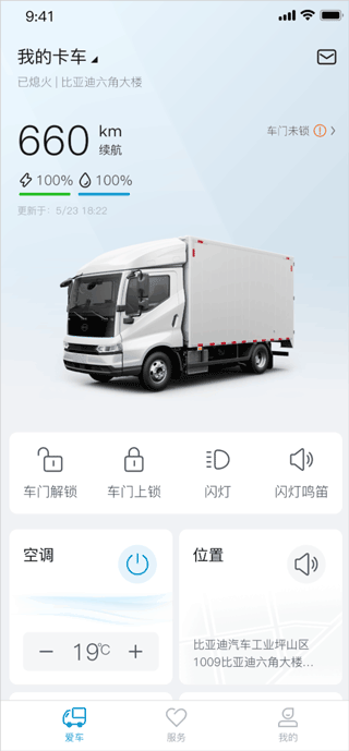 比亚迪卡车