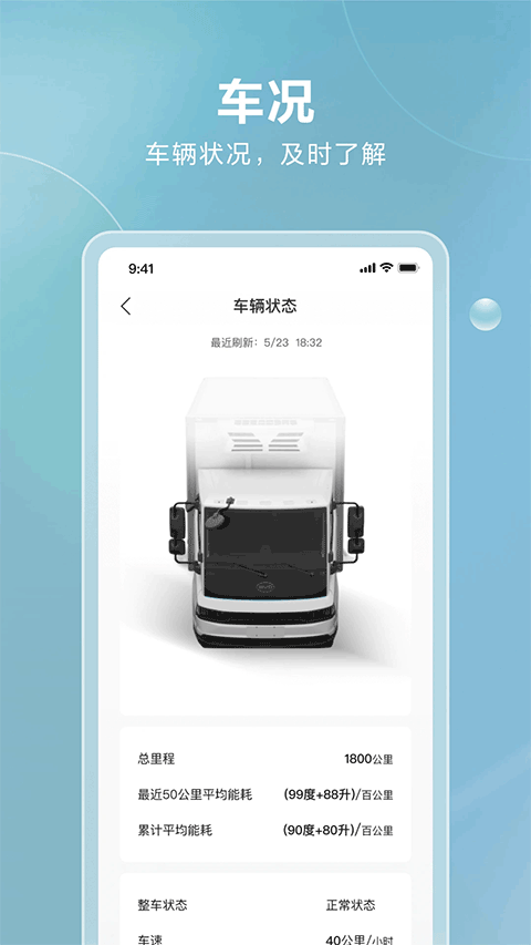 比亚迪卡车截图0
