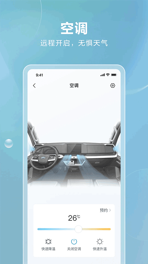 比亚迪卡车截图2