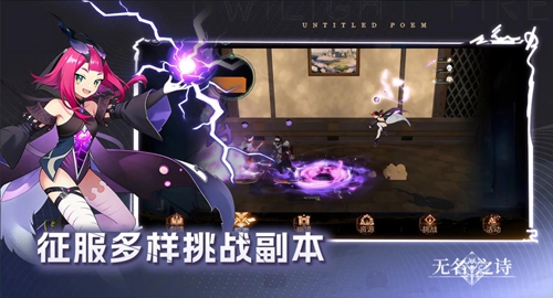 无名之诗汉化版截图4