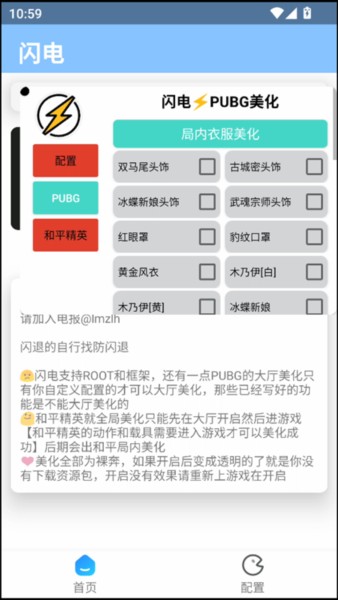 闪电美化包2026最新版
