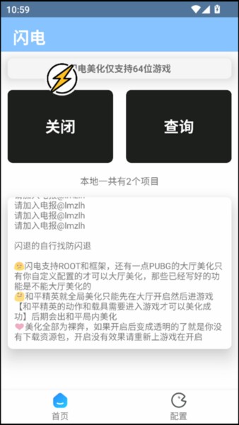 闪电美化包2026最新版