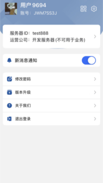 企安聊截图0