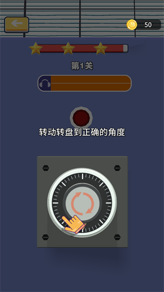 锁匠!安卓版截图1