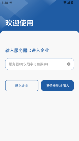 企安聊