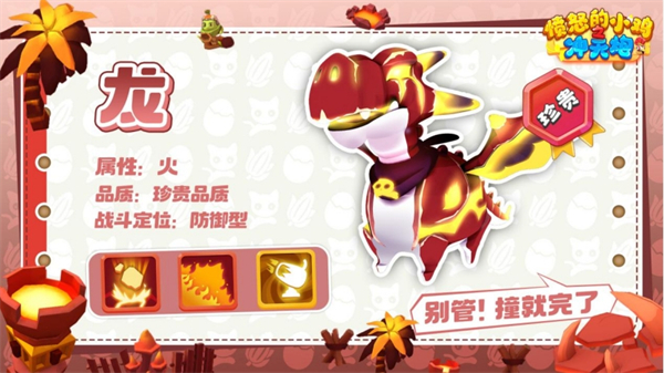 愤怒的小鸡之冲天炮游戏