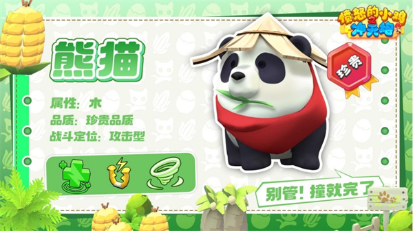 愤怒的小鸡之冲天炮游戏