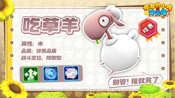 愤怒的小鸡之冲天炮游戏