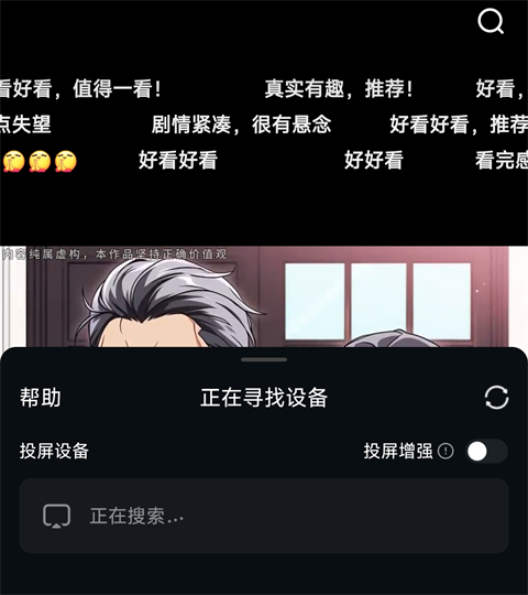 柚漫剧