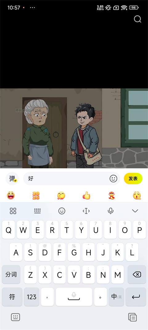 柚漫剧