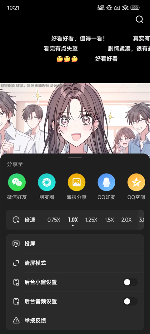 柚漫剧