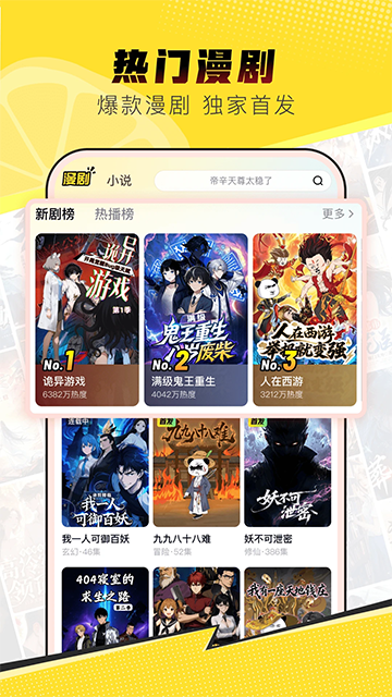 柚漫剧截图1