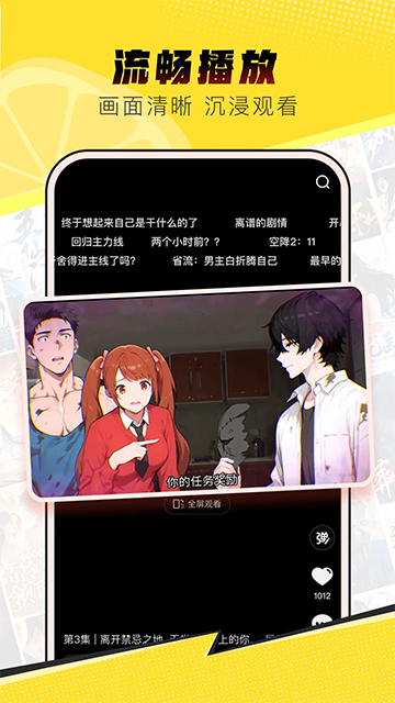柚漫剧截图2