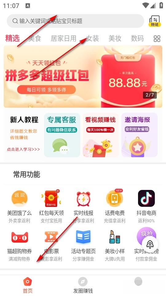 氢氧水最新版