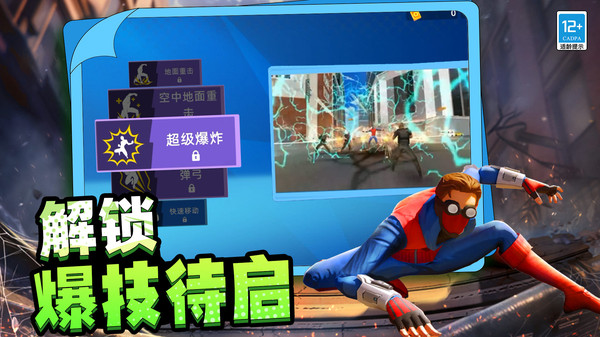 城市蜘蛛绳索英雄截图0
