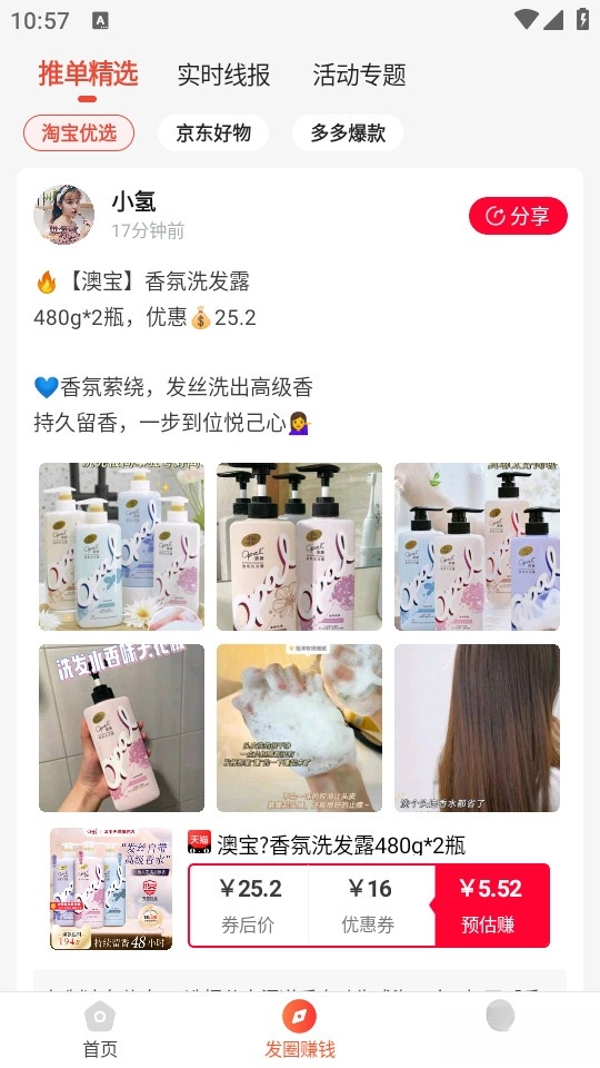 氢氧水最新版截图1