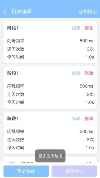 来电闪灯高清版