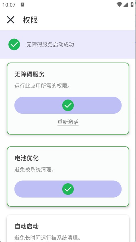 小晴连点器