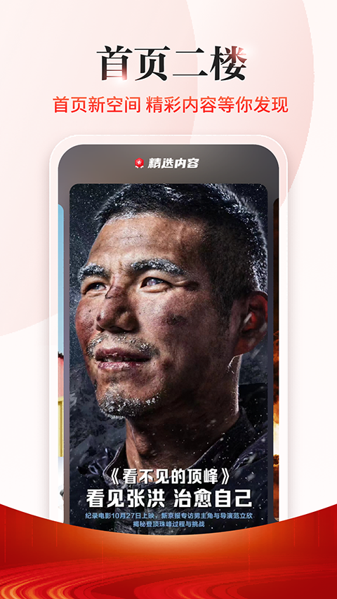新京报截图3