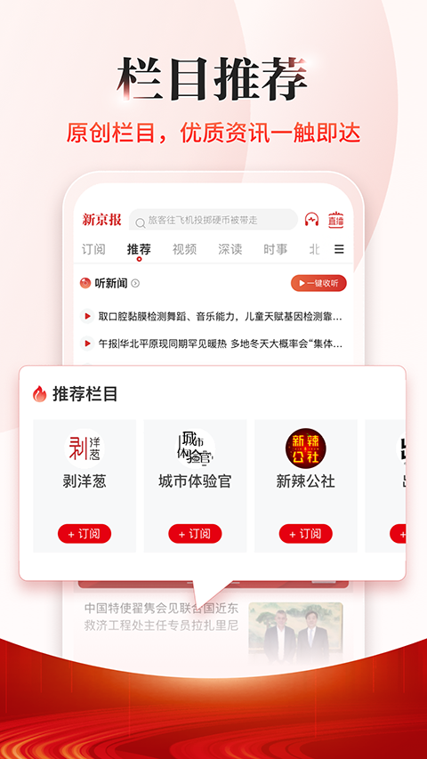 新京报截图1