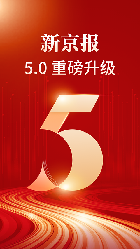 新京报截图0