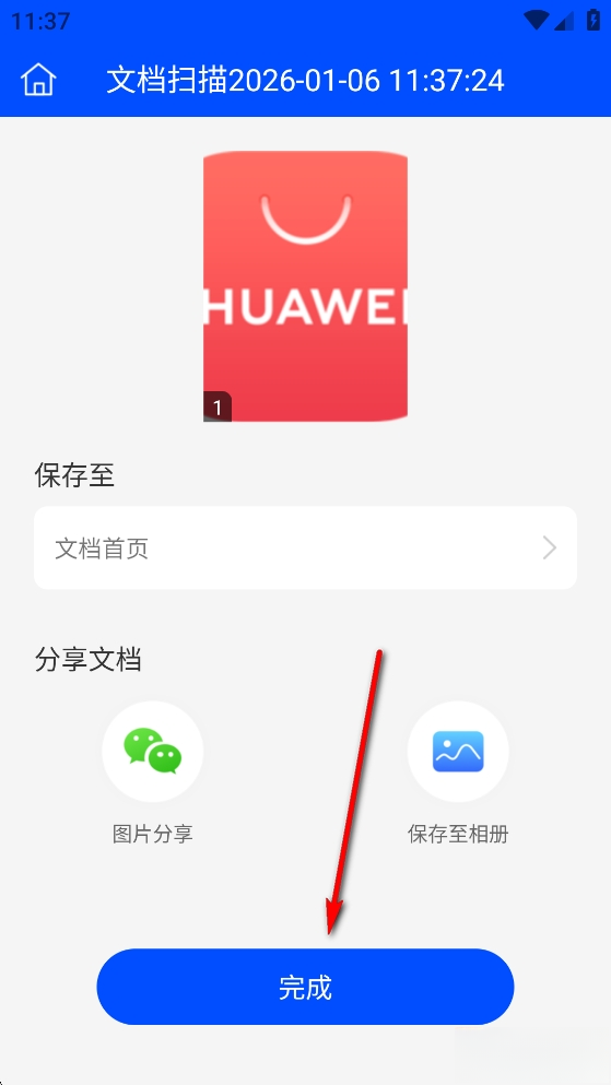 萌爪扫描