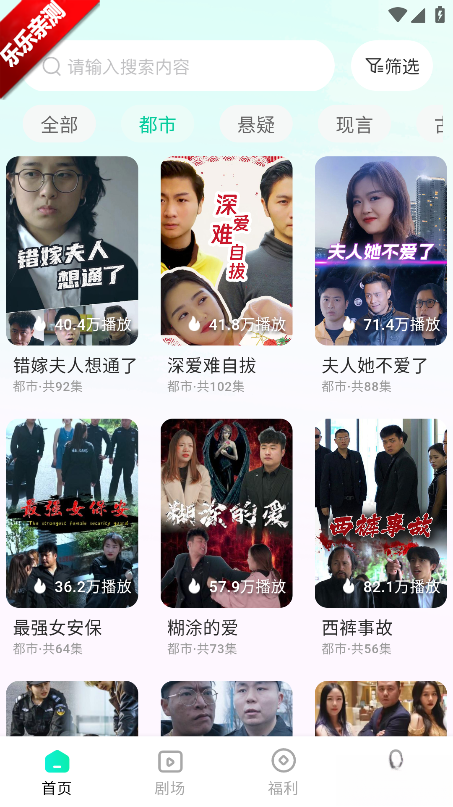 青湉短剧最新版