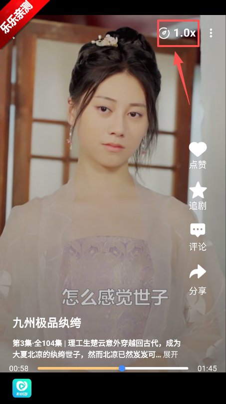 青湉短剧最新版