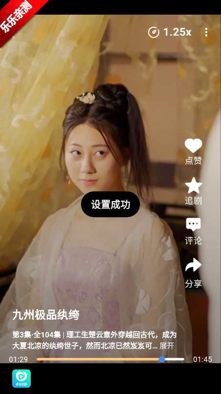青湉短剧最新版