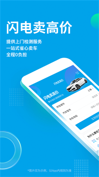天天拍车最新版截图1