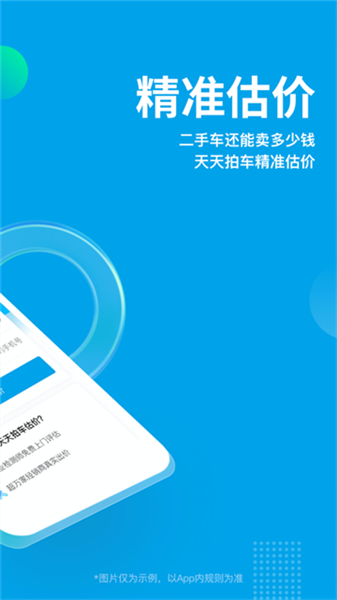 天天拍车最新版截图2