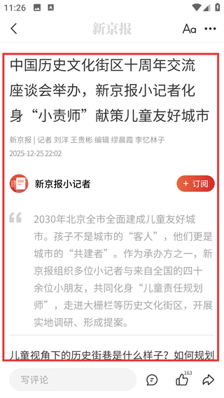 新京报