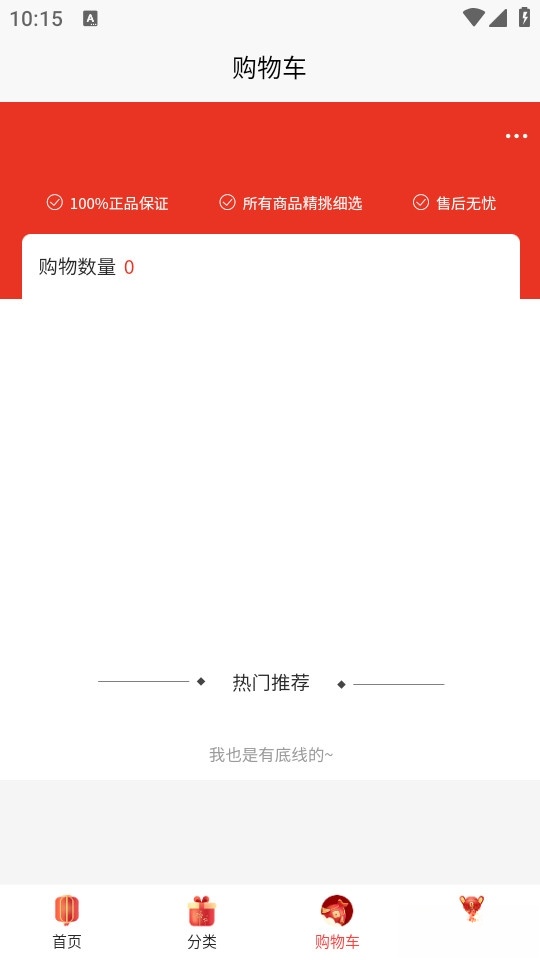 金福利包装截图2