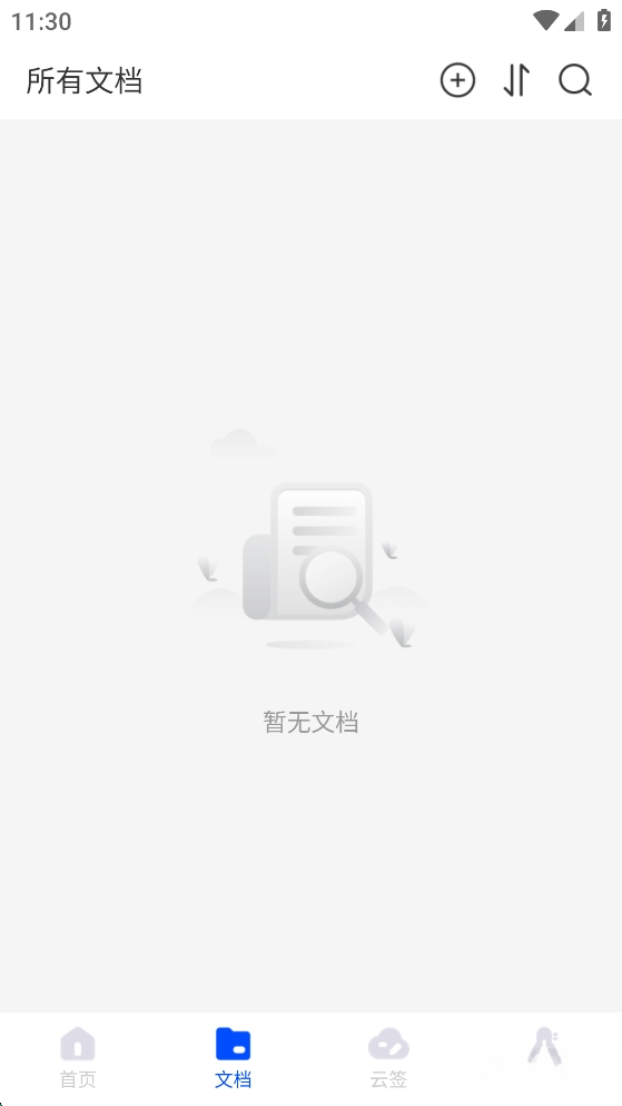 萌爪扫描截图2