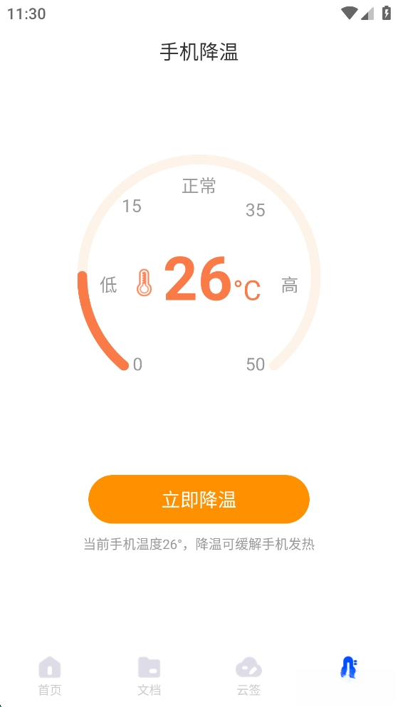 萌爪扫描截图4