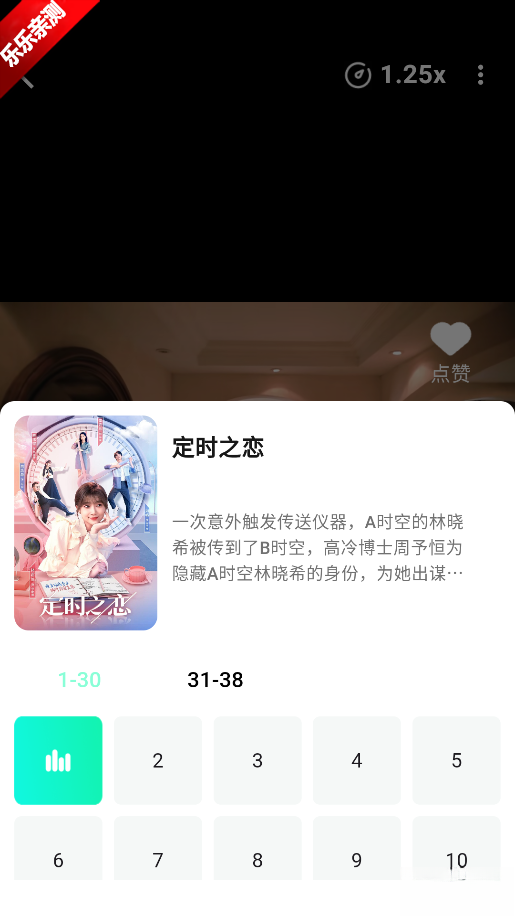 青湉短剧最新版截图1