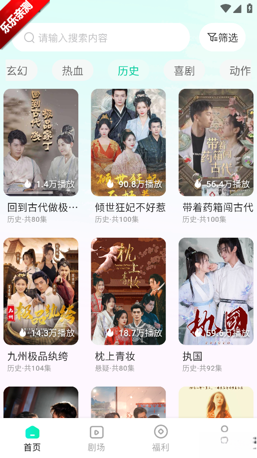 青湉短剧最新版截图2