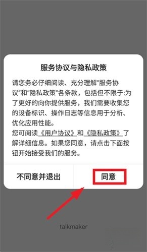 talkmaker捡手机文学