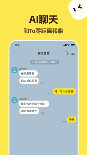 talkmaker捡手机文学截图0