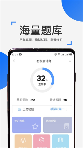 来学宝典截图1