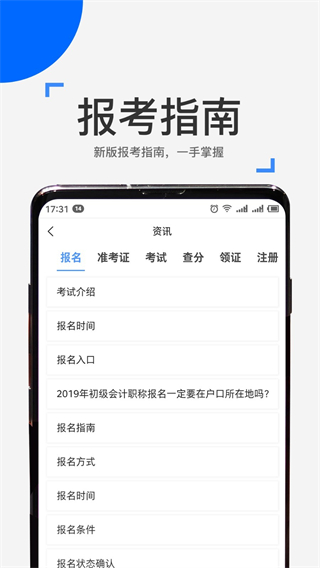 来学宝典截图0